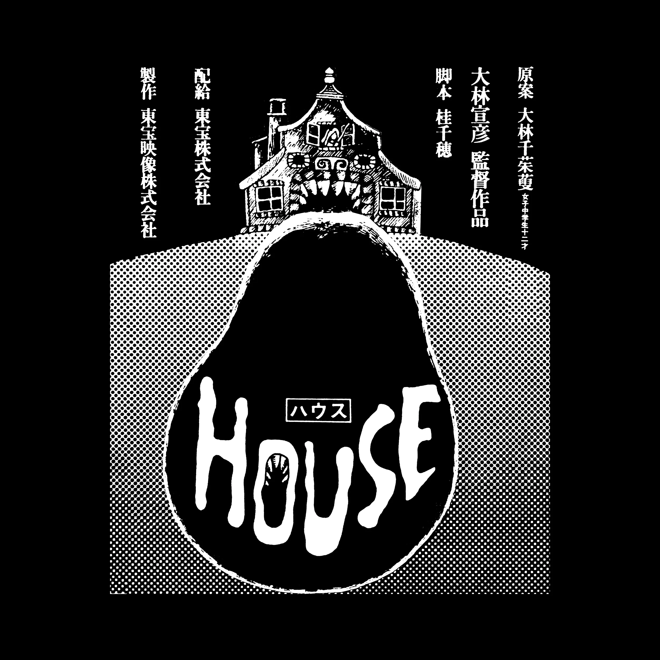 House Hausu Film Classic Tee